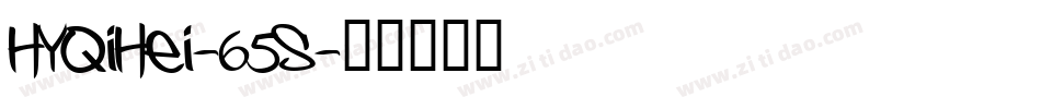 HYQiHei-65S字体转换