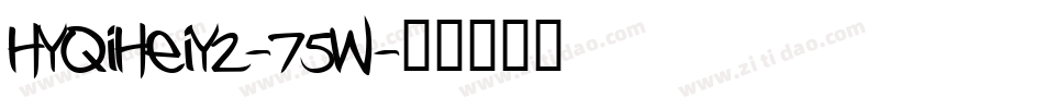HYQiHeiY2-75W字体转换