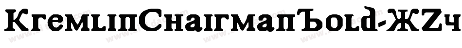 KremlinChairmanBold-XZyj字体转换