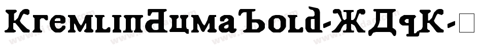 KremlinDumaBold-XAqK字体转换