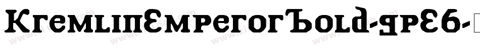 KremlinEmperorBold-gpE6字体转换
