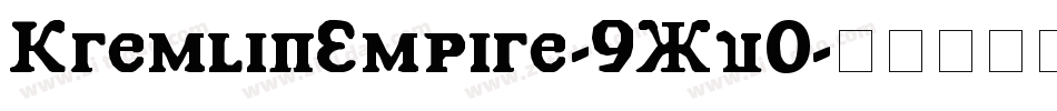 KremlinEmpire-9Xv0字体转换