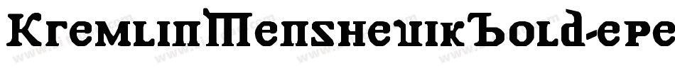 KremlinMenshevikBold-epeB字体转换