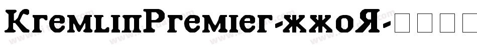 KremlinPremier-xxoR字体转换