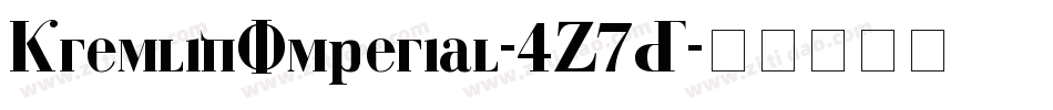 KremlinImperial-4Z7D字体转换