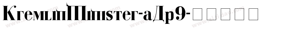 KremlinMinister-aAp9字体转换