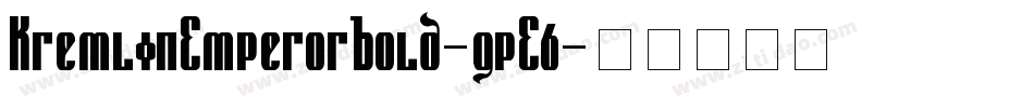 KremlinEmperorBold-gpE6字体转换