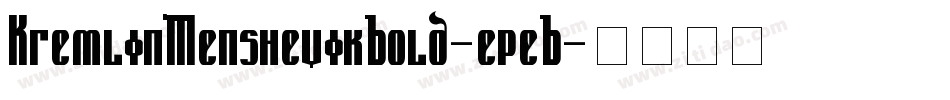 KremlinMenshevikBold-epeB字体转换