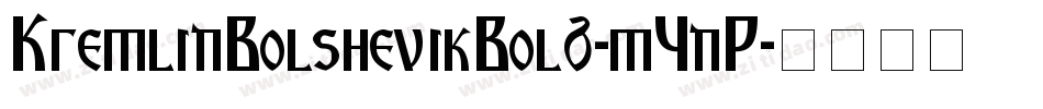 KremlinBolshevikBold-mYnP字体转换