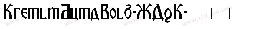 KremlinDumaBold-XAqK字体转换