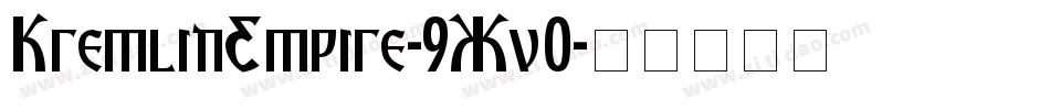 KremlinEmpire-9Xv0字体转换
