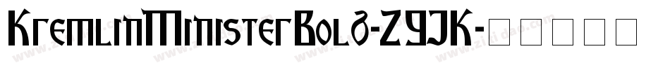 KremlinMinisterBold-ZGJK字体转换