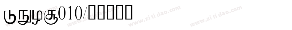 LEHN010字体转换
