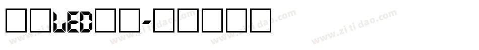 中文led字库字体转换