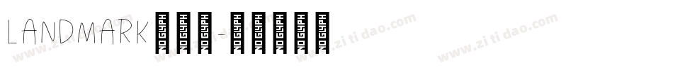 LANDMARK手机版字体转换