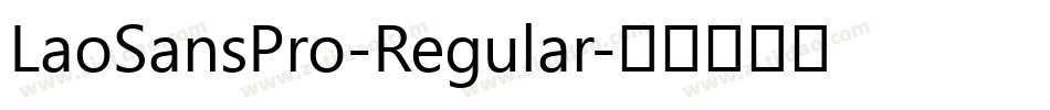 LaoSansPro-Regular字体转换