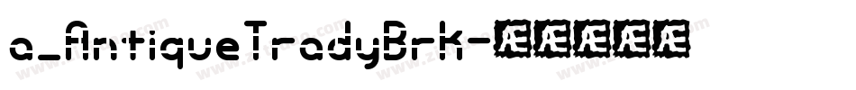 a_AntiqueTradyBrk字体转换