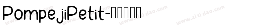 PompejiPetit字体转换
