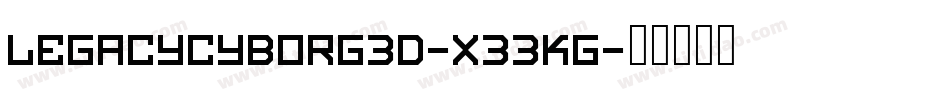 LegacyCyborg3D-X33KG字体转换