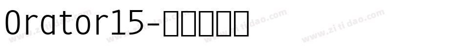 Orator15字体转换