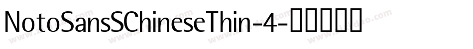 NotoSansSChineseThin-4字体转换