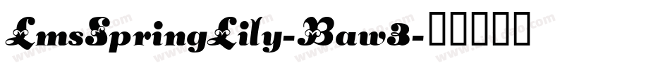 LmsSpringLily-Baw3字体转换