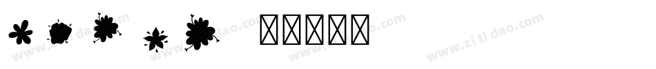 limon字体转换