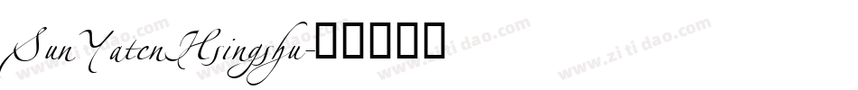 SunYatenHsingshu字体转换