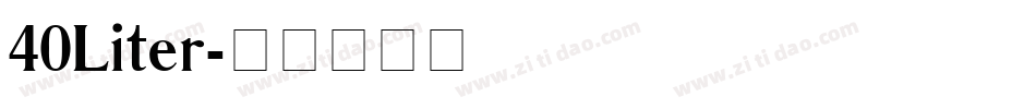 40Liter字体转换