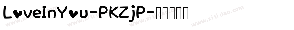 LoveInYou-PKZjP字体转换