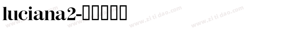 luciana2字体转换