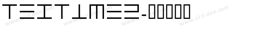 TEXTIME2字体转换