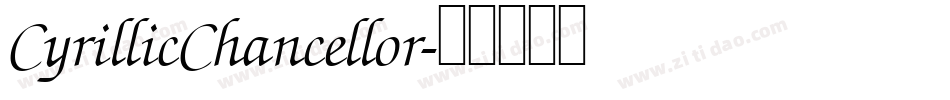 CyrillicChancellor字体转换