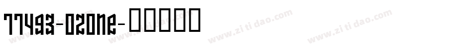 77493-OZONE字体转换