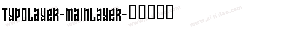 TypoLayer-MainLayer字体转换