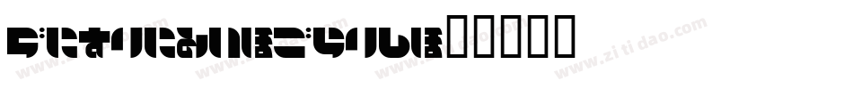 Airline-Bold字体转换