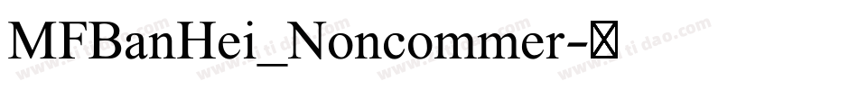 MFBanHei_Noncommer字体转换