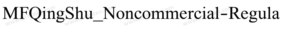 MFQingShu_Noncommercial-Regular字体转换