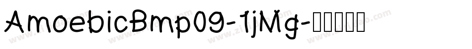 AmoebicBmp09-1jMg字体转换