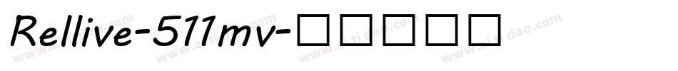 Rellive-511mv字体转换
