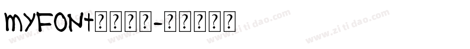 MyFont凌渡猪猪字体转换