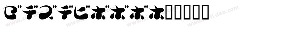PARAV___字体转换