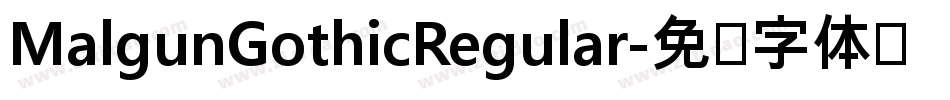 MalgunGothicRegular字体转换
