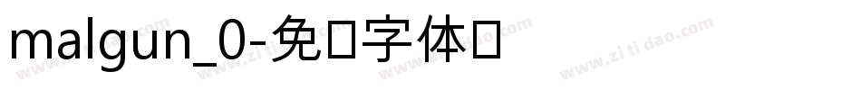 malgun_0字体转换