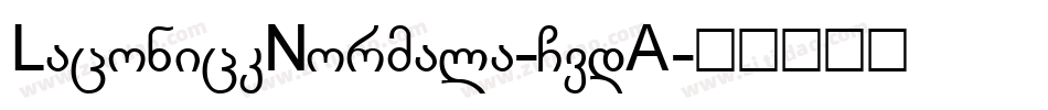 LaconickNormala-GvdA字体转换