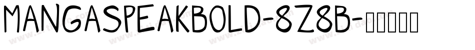 MangaSpeakBold-8Z8B字体转换 MangaSpeakBold-8Z8B字体转换