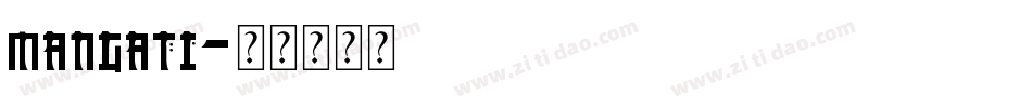 mangati字体转换