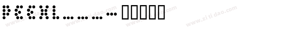 PEEXL___字体转换