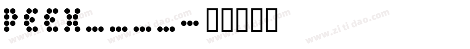 PEEX____字体转换