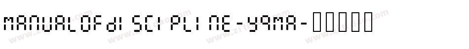 ManualOfDiscipline-Yqma字体转换